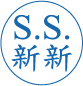 信綸工業股份有限公司_新新泵浦